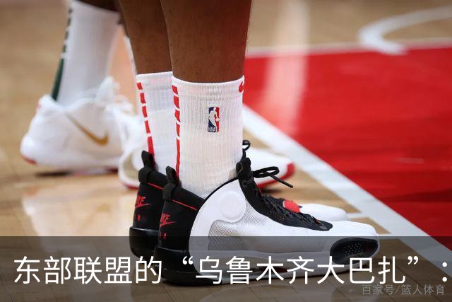 东部联盟的“乌鲁木齐大巴扎”：谁都有可能捧杯！