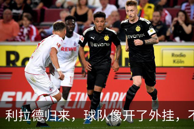 利拉德归来，球队像开了外挂，不再孤军奋战