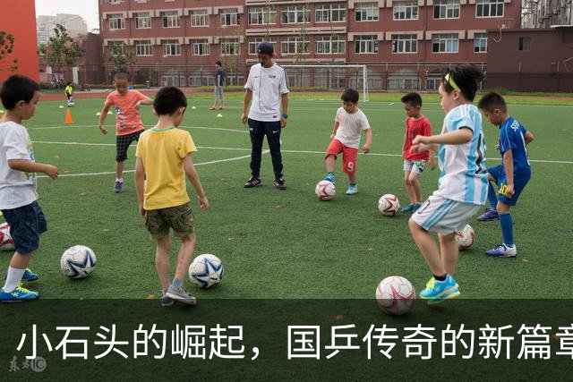 小石头的崛起，国乒传奇的新篇章