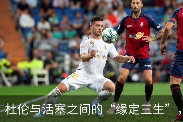 杜伦与活塞之间的“缘定三生”，到底谁在等谁？