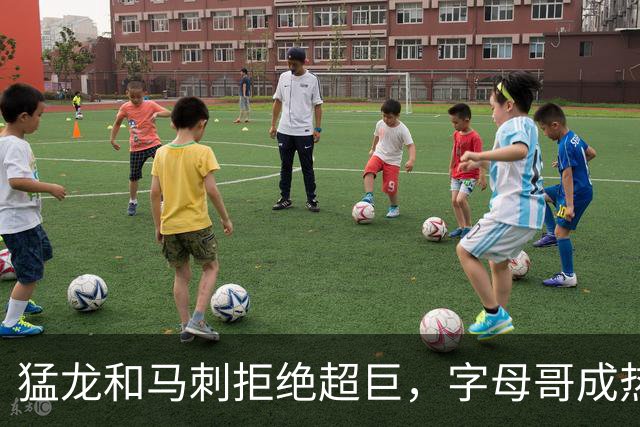 猛龙和马刺拒绝超巨，字母哥成热火孤星，伦纳德的金钱游戏